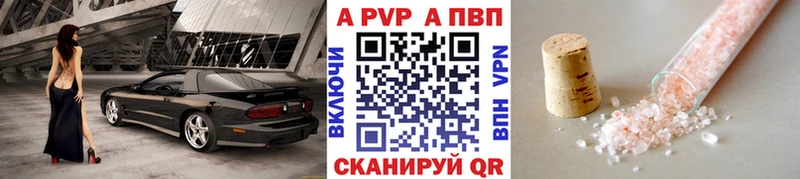 Купить закладки  Хасавюрт  APVP СК 