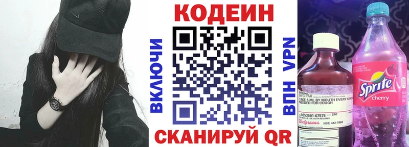 Купить где  Хасавюрт  Кодеиновый сироп Lean напиток Lean (лин) 