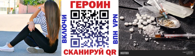 Героин гречка  Купить закладки  Хасавюрт 