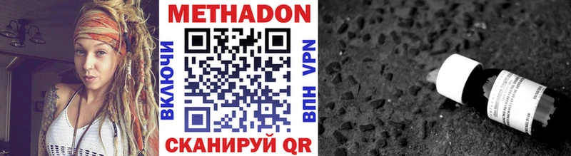 Купить закладки  Хасавюрт  Метадон methadone 